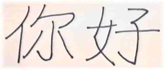 nihao